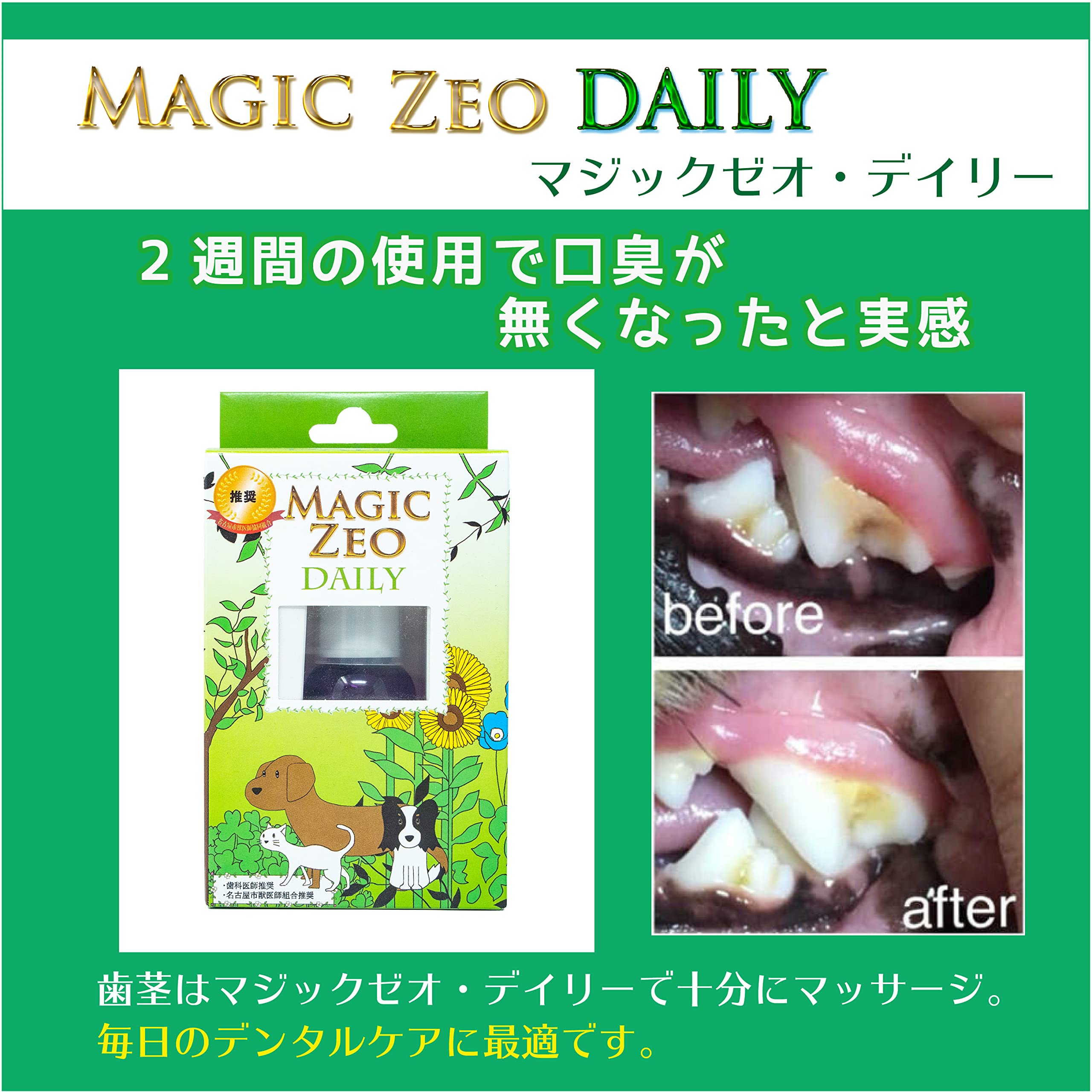 Amazon.co.jp: EDOG JAPAN ペット用 マジックミスト マジックゼオプロ